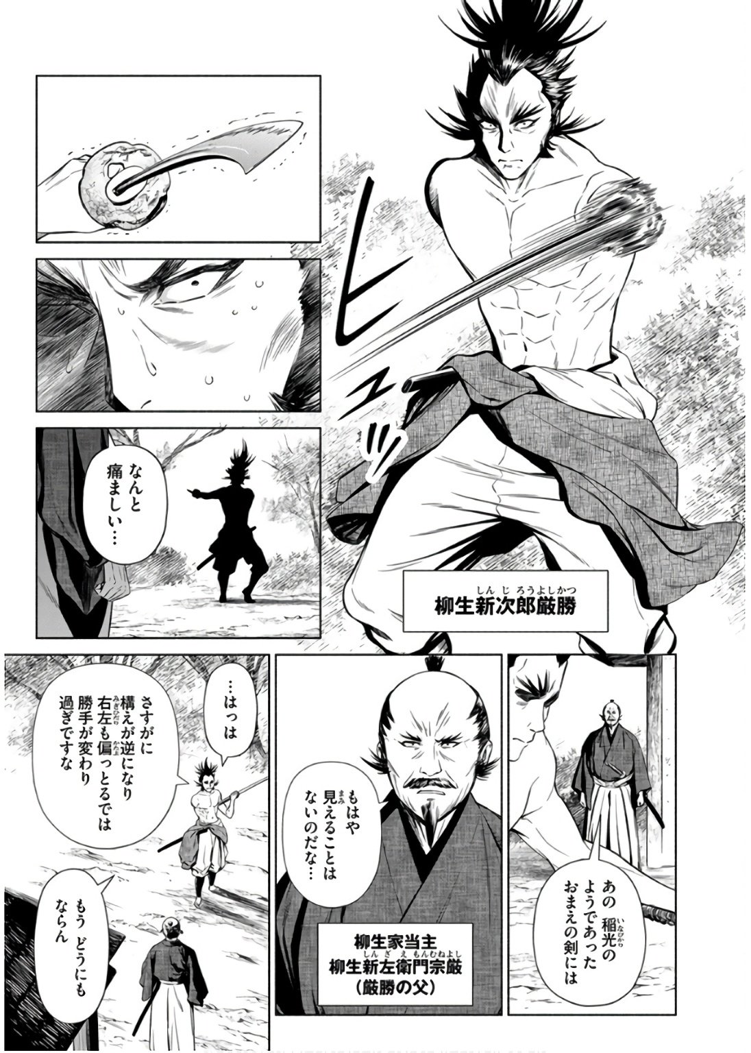 INCHIKI NO CHIKARA DE, SENGOKU NO YO WO KAKENUKERU Chap 36 - Pic 17