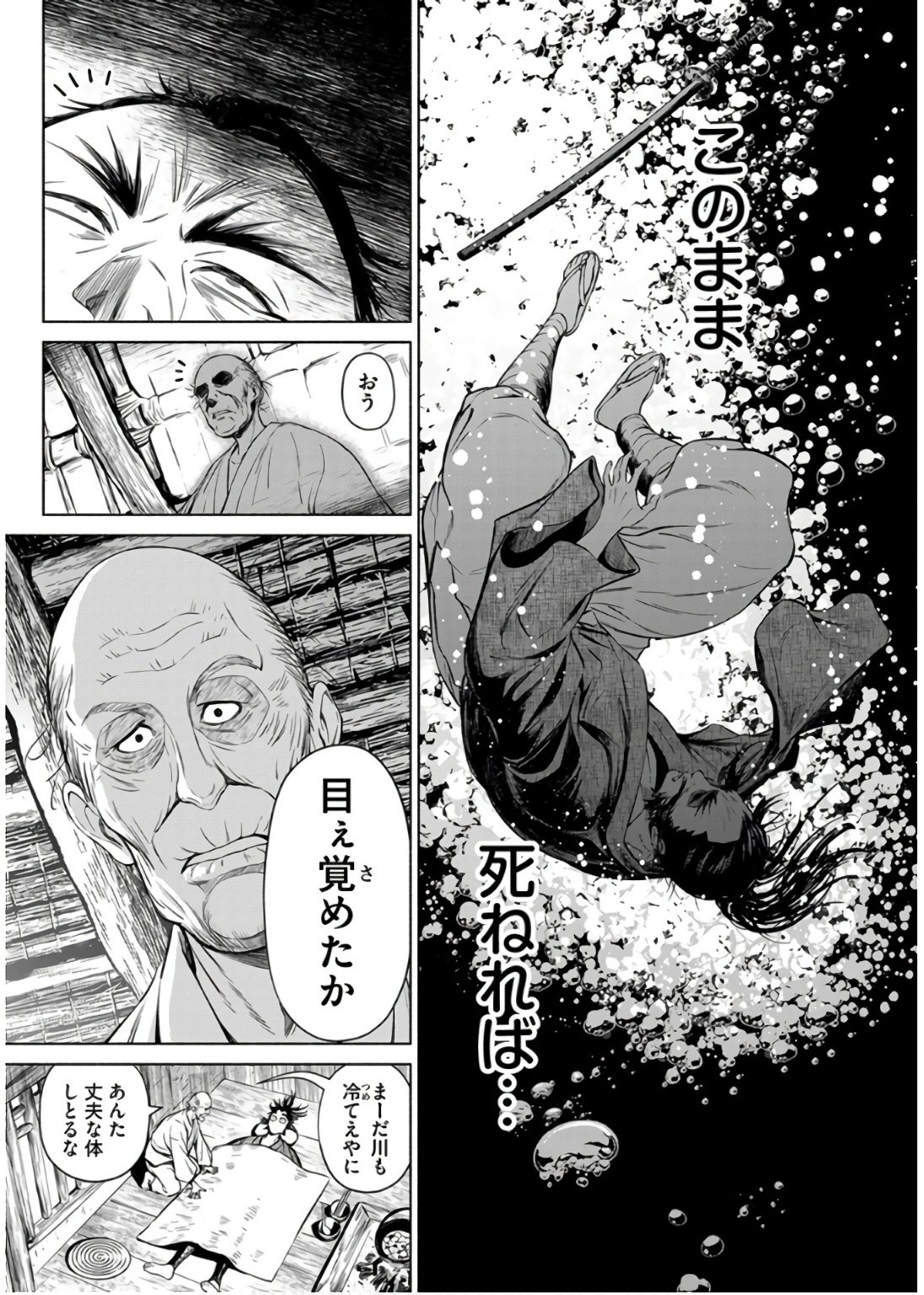 INCHIKI NO CHIKARA DE, SENGOKU NO YO WO KAKENUKERU Chap 36 - Pic 21