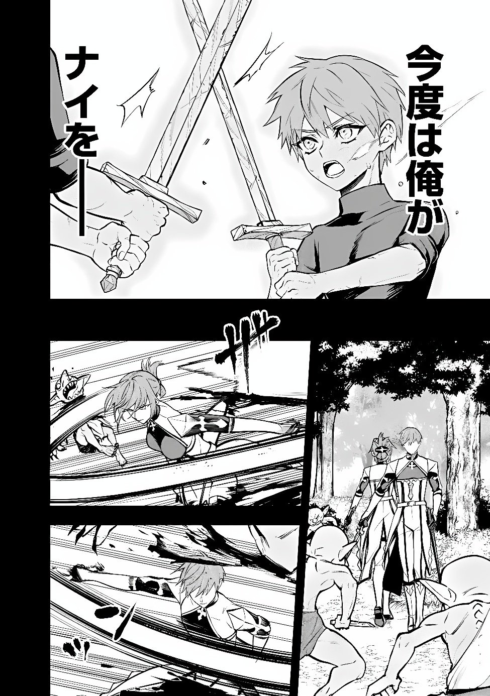 MARYOKURYOU REKIDAI SAIKYOU NA TENSEI SEIJO-SAMA NO GAKUEN SEIKATSU WA HARAN NI MICHIAFURETE IRU YOU DESU Chap 10 - Pic 14