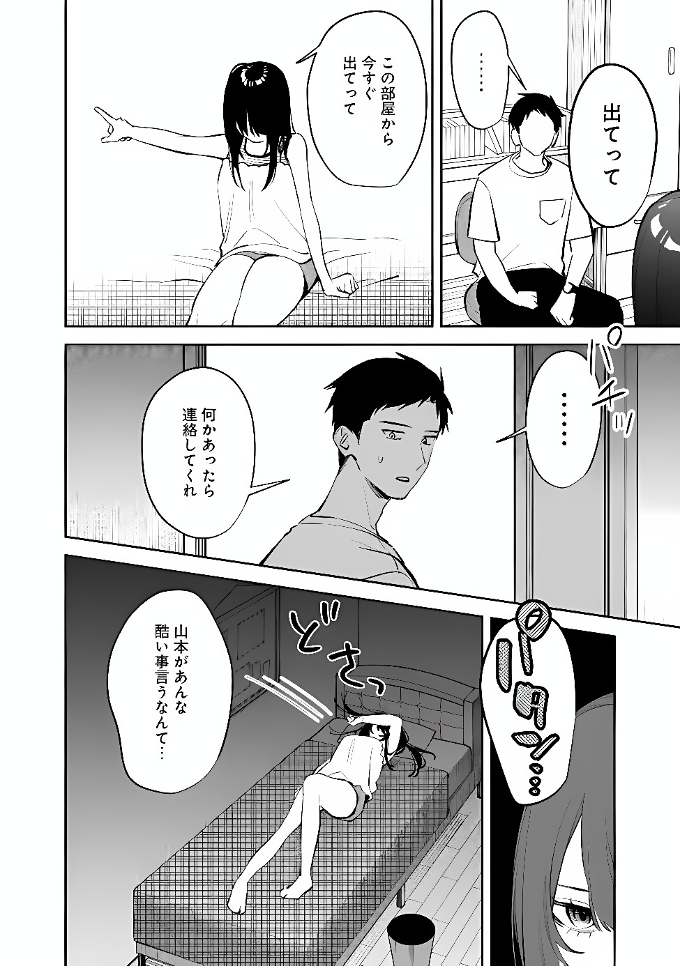 KOKO JIDAI NI GOMANDATTA JOU SAMA TO NO DOSEI SEIKATSU HA IGAITO IGOKOCHI GA WARUKUNAI Chap 44 - Pic 14
