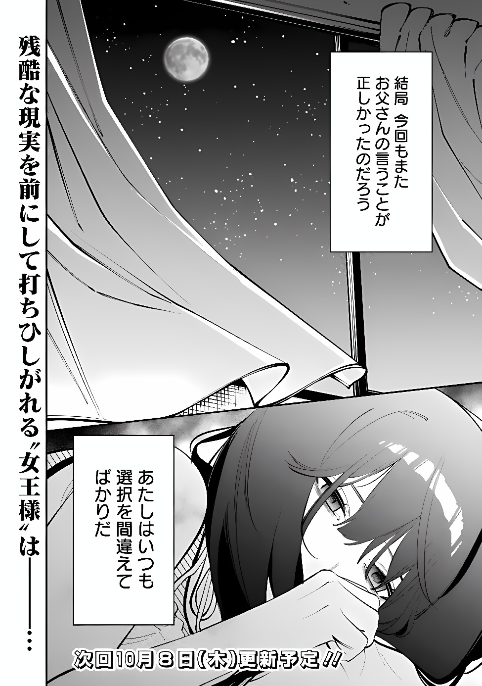 KOKO JIDAI NI GOMANDATTA JOU SAMA TO NO DOSEI SEIKATSU HA IGAITO IGOKOCHI GA WARUKUNAI Chap 44 - Pic 16