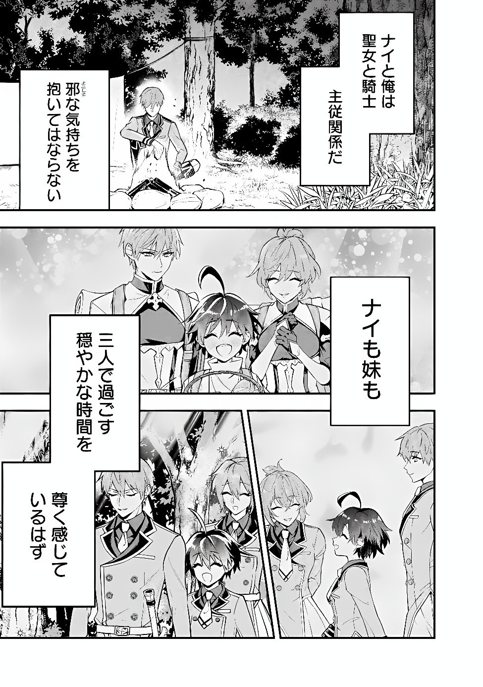MARYOKURYOU REKIDAI SAIKYOU NA TENSEI SEIJO-SAMA NO GAKUEN SEIKATSU WA HARAN NI MICHIAFURETE IRU YOU DESU Chap 10 - Pic 17
