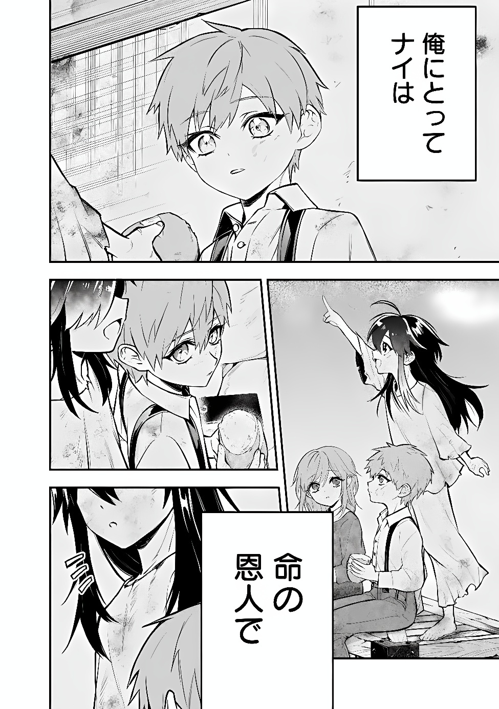 MARYOKURYOU REKIDAI SAIKYOU NA TENSEI SEIJO-SAMA NO GAKUEN SEIKATSU WA HARAN NI MICHIAFURETE IRU YOU DESU Chap 10 - Pic 18