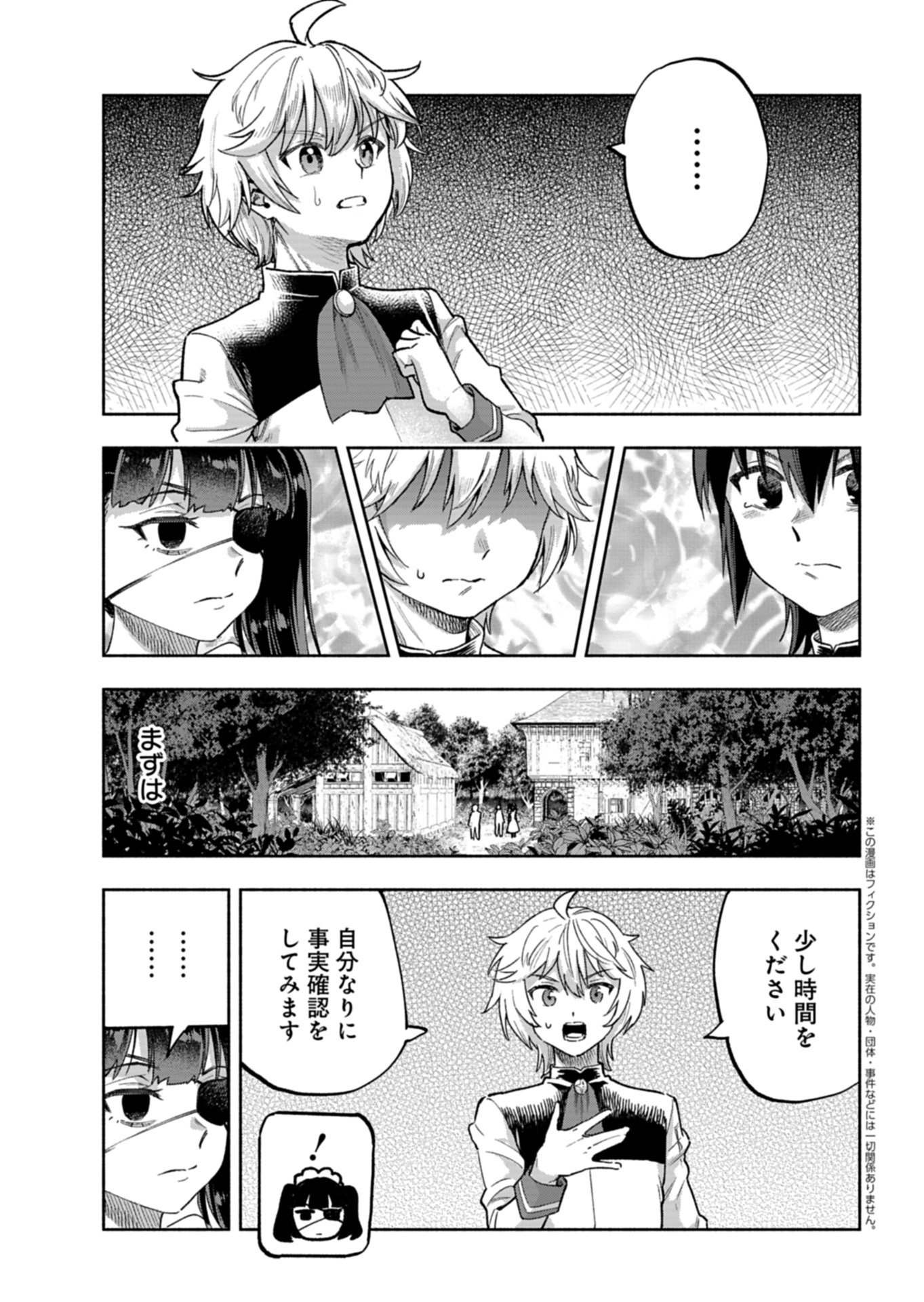 TADA NO MURABITO NO BOKU GA, SANHYAKUNEN MAE NO BOUKUN OUJI NI TENSEI SHITESHIMAIMASHITA: ZENSEI NO CHISHIKI DE ANSATSU FURAGU WO KAIHI SHITE, ODAYAKA NI IKINOKORIMASU Chap 17.2 - Pic 1