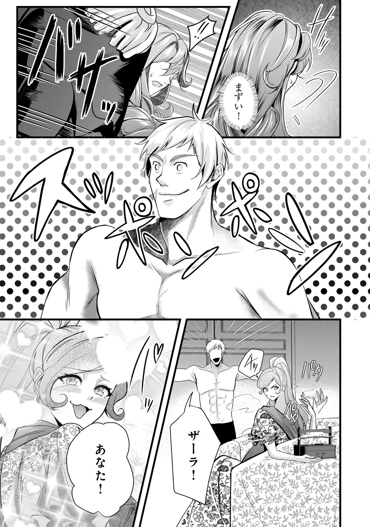 FUKUSHUU REIJOU NO AKUTOUGARI Chap 6.2 - Pic 1