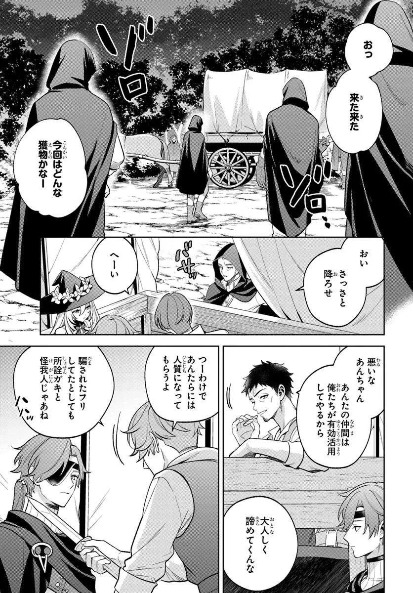 ZENMETSU END WO SHINI MONO KURUI DE KAIHI SHITA. PARTY GA YANDA. (MANGA) Chap 10.2 - Pic 1