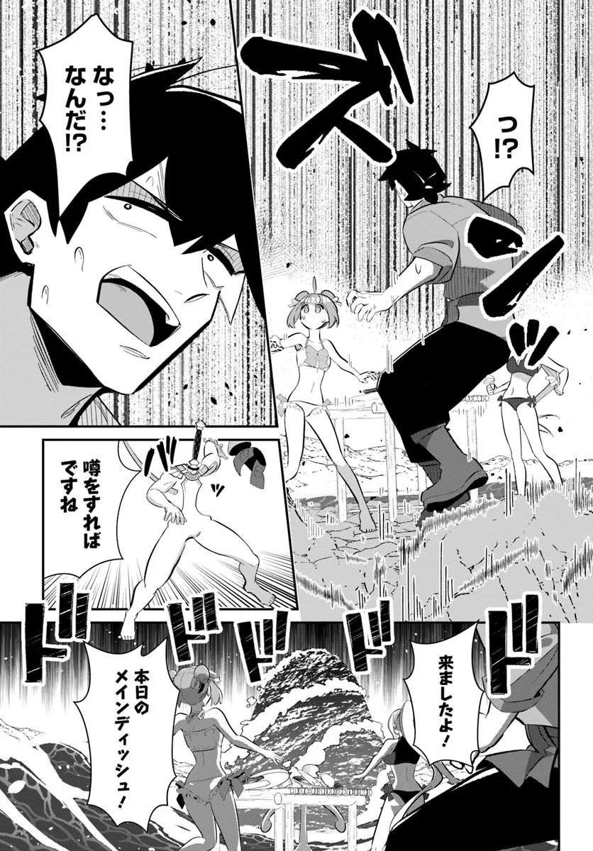 SENJITSU YUUSHA KARA TASUKETE ITADAITA SEIKEN DESU GA Chap 9.2 - Pic 1
