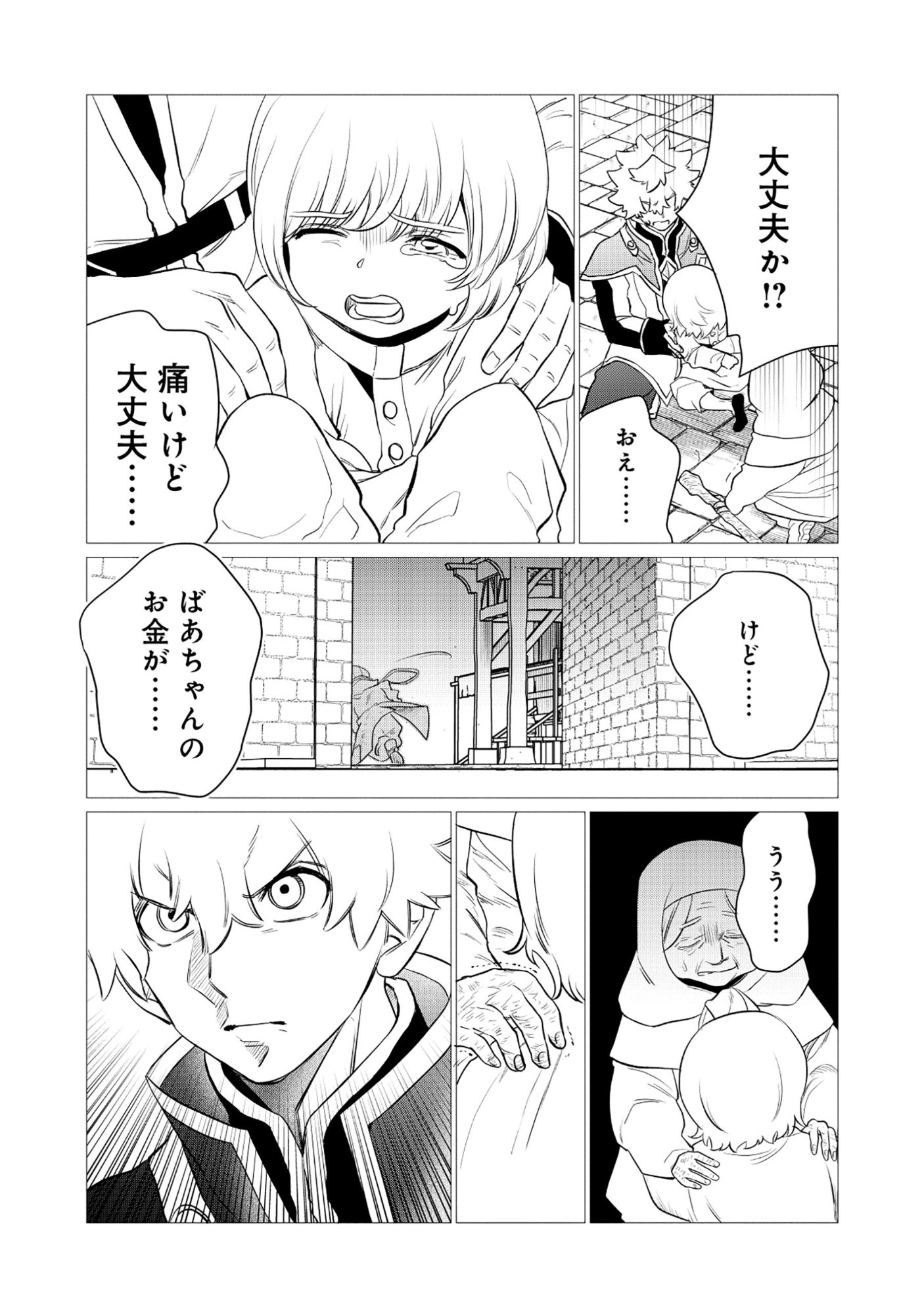 SHUKUTEKI NO IE NO DOUSHUYU WO TSUMA NI MORAIMASHITA: TSUMA WA KAREN DE HAKANAKUTE YASASHIKUTE KASHIKUTE KAWAIKUTE SAIKOU DESU Chap 3.2 - Pic 1