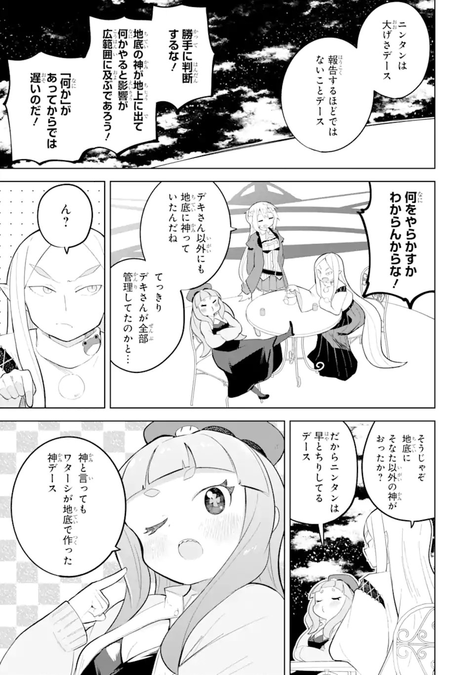 SLIME TAOSHITE 300-NEN, SHIRANAI UCHI NI LEVEL MAX NI NATTEMASHITA - RAW Chap 98.2 - Pic 1