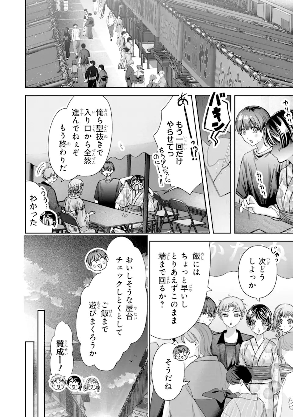 TS TENSEI BISHOUJO NETORA REIKO WA NETORARETAI Chap 7.2 - Pic 1