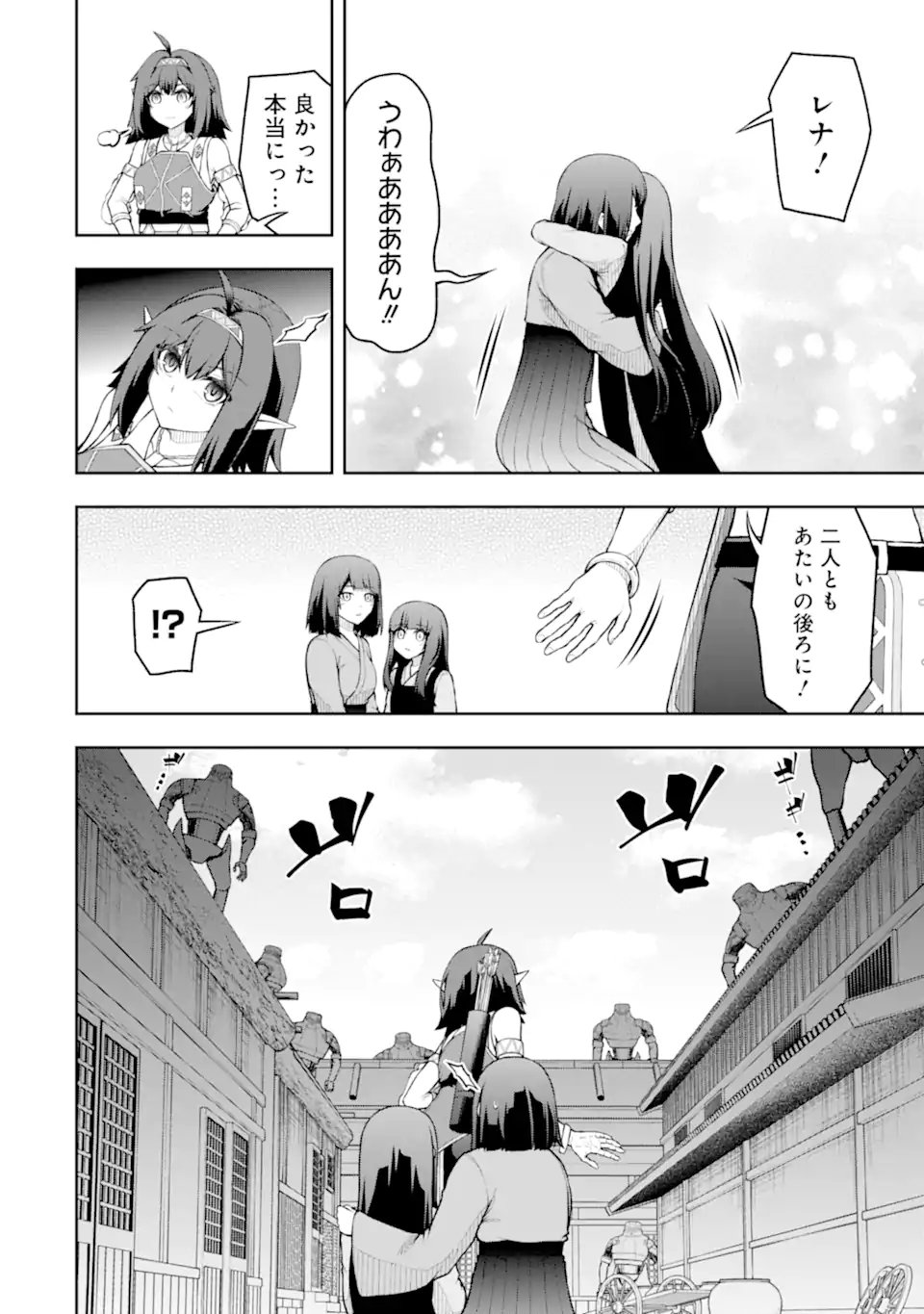 ORE WA BOUKENSHA GUILD NO AKUTOKU GUILD MASTER - JINZAI WO TEKIZAITEKISHO NI TSUIHOU SHITARA, NAZE KA MECHAKUCHA KANSHA SAREMASHITA Chap 12.2 - Pic 1