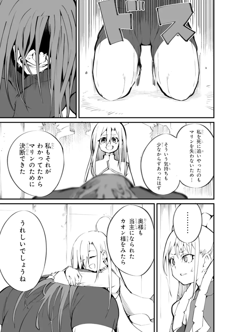 MANNEN 2-IDA KARA TO KANDOU SARETA SHOUNEN, MUJIKAKU NI MUSOU SURU Chap 22.3 - Pic 1