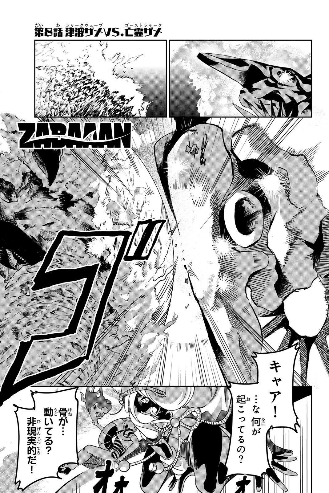 ZABAAAN Chap 8 - Pic 1