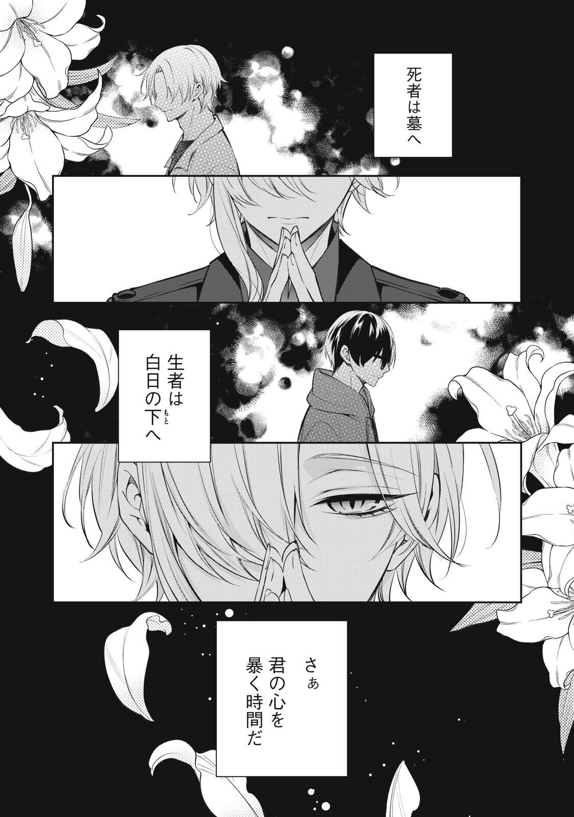 HANDREDDO NOTO - KOFIN ROBIN - Chap 8 - Pic 1