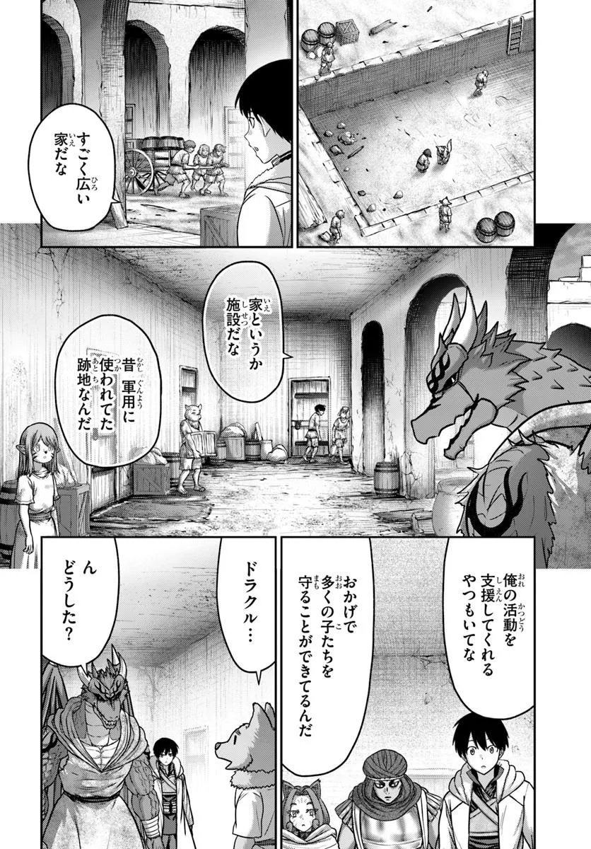 OSANANAJIMI NO KYUU PARTY KARA TSUIHOU SARETA KIYOSHIJUU ZUKAI. BANNOU SHIEN MAHOU TO NAKAMA O FUYASHITE SAIKYOU E! Chap 64.2 - Pic 1
