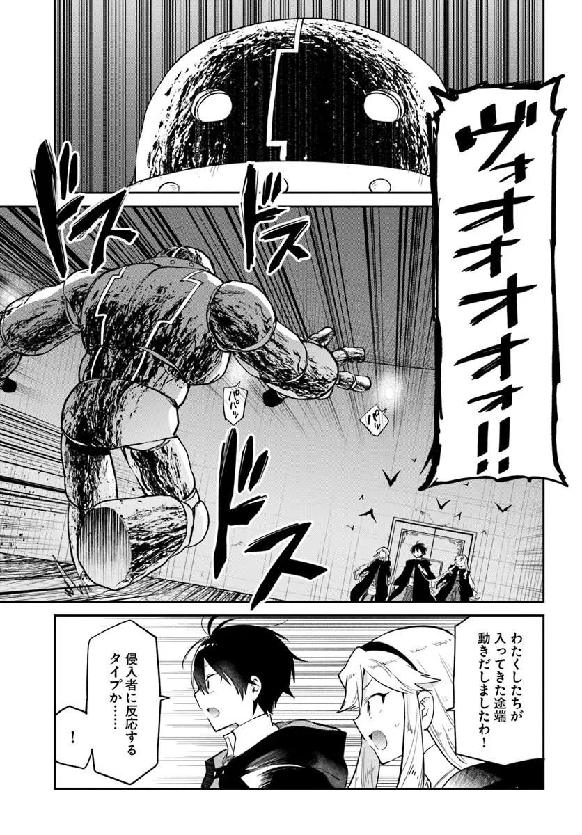 HENKYOU GURASHI NO MAOU, TENSEI SHITE SAIKYOU NO MAJUTSUSHI NI NARU (MANGA) - RAW Chap 66 - Pic 1