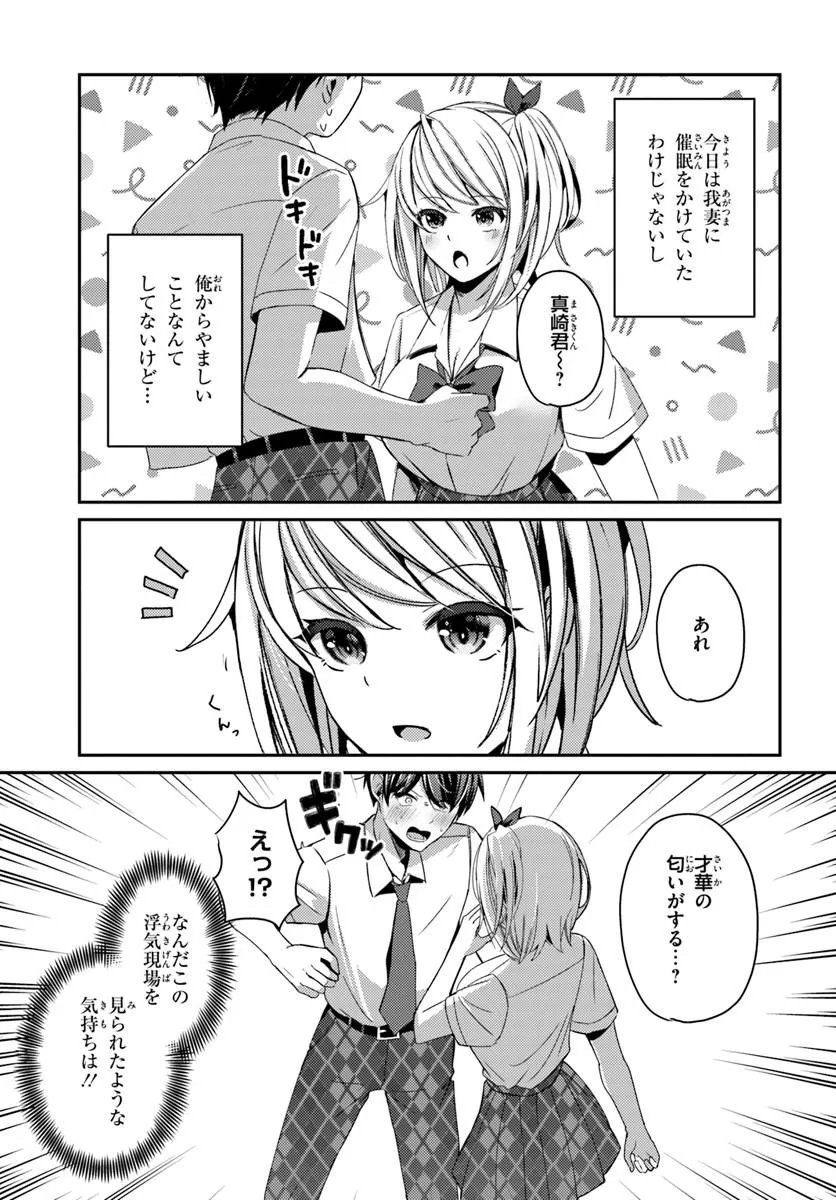 SAIMIN APP DE YUMENO HAREM SEIKATSU Chap 21.2 - Pic 1