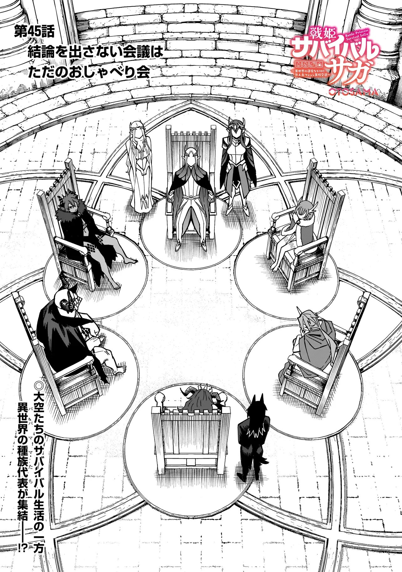 SENKI SURVIVAL SAGA - ISEKAI NO UNMEI WO KAKETA MUJINTOU FUJUN ISEIKOUYU - Chap 45 - Pic 1