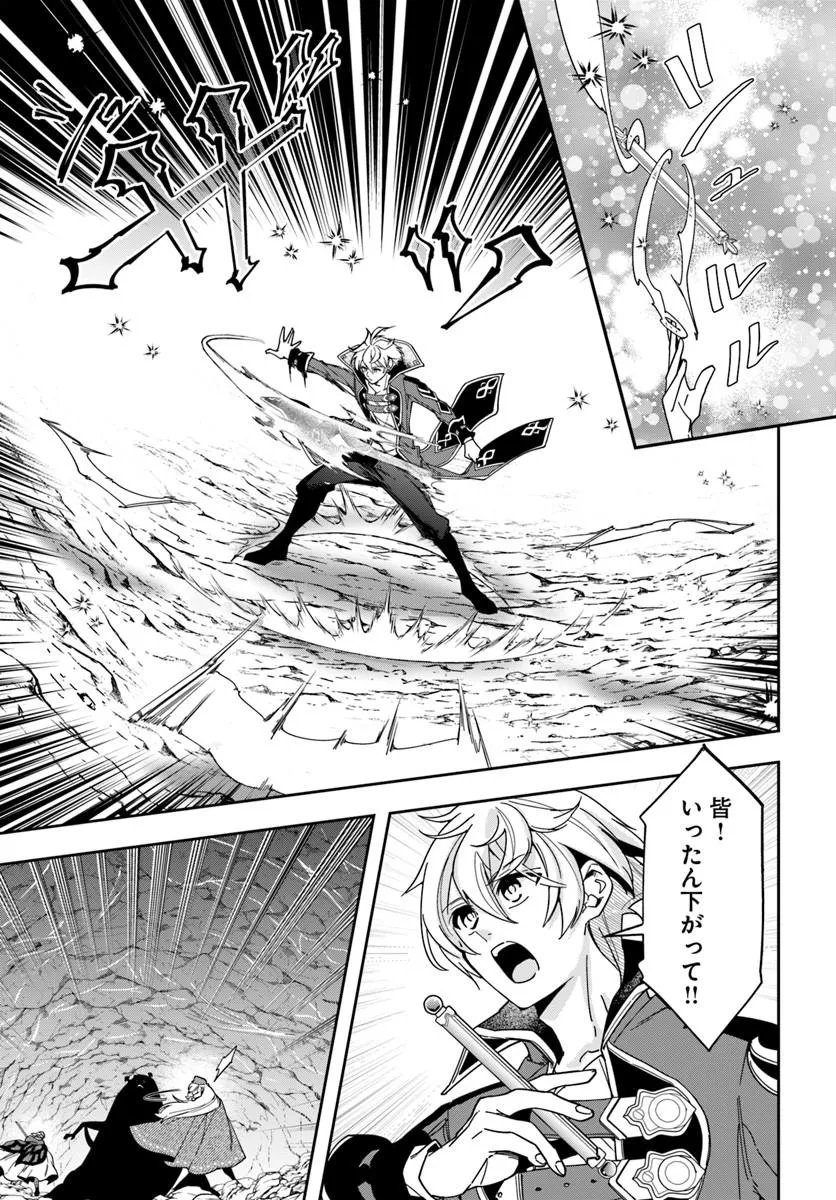HENKYO NO RENKINJUTSU SHI IMASARA YOSAN ZERO NO SHOKUBA NI MODORU TOKA MO MURI Chap 48.2 - Pic 1