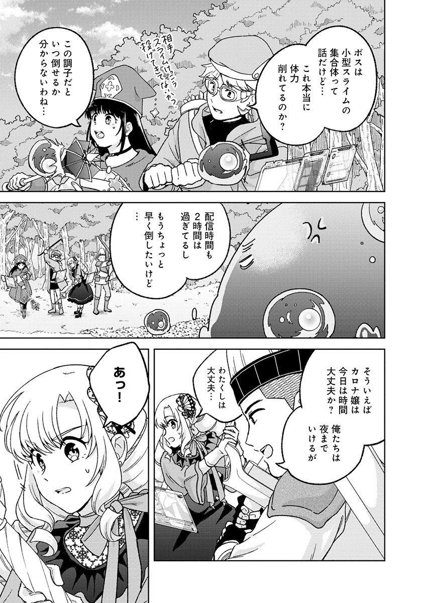 ITSUKA OJOU-SAMA NI NARITAI KEI DUNGEON HAISHINSHA GA HONMONO NO OJOU-SAMA NI NARU MADE - RAW Chap 13.2 - Pic 1