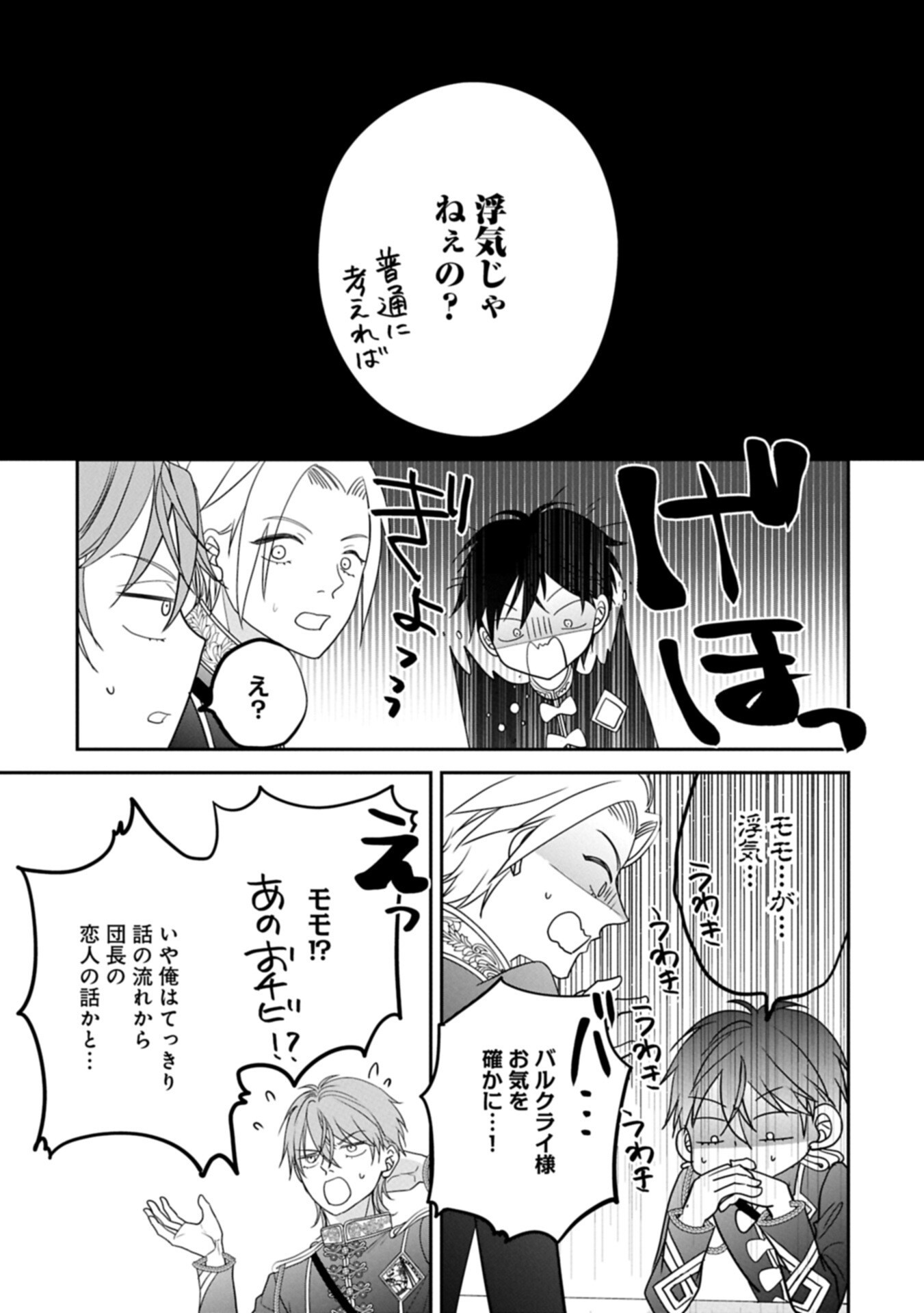 ODEKAKE-SAKI WA ISEKAI DESU KA? - KARADA WA 5-SAI ZUNOU WA 16-SAI NO 
