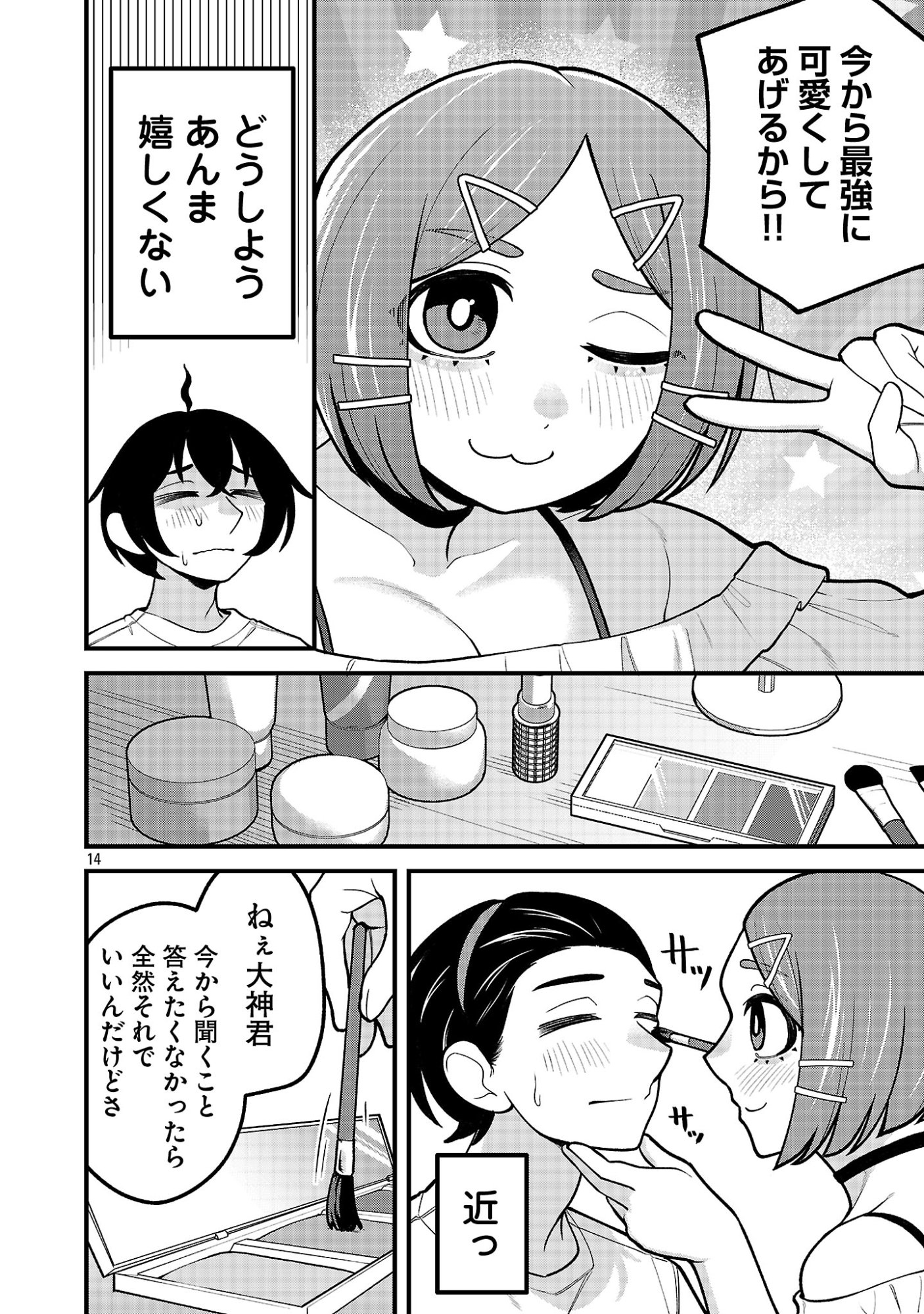 DEKAI USAGI NI NATSUKARETA!? Chap 15.2 - Pic 1