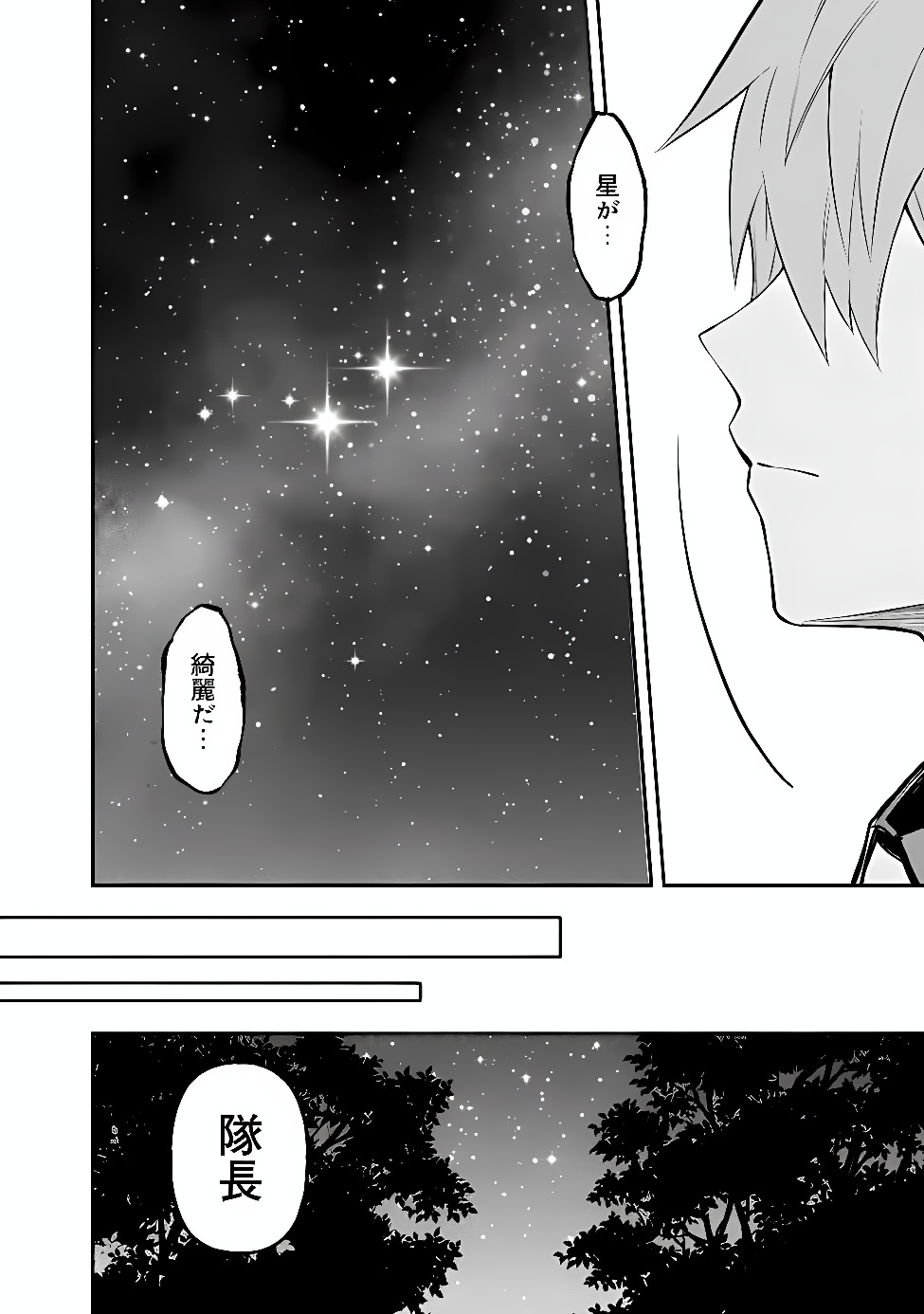 MARYOKURYOU REKIDAI SAIKYOU NA TENSEI SEIJO-SAMA NO GAKUEN SEIKATSU WA HARAN NI MICHIAFURETE IRU YOU DESU Chap 10 - Pic 20