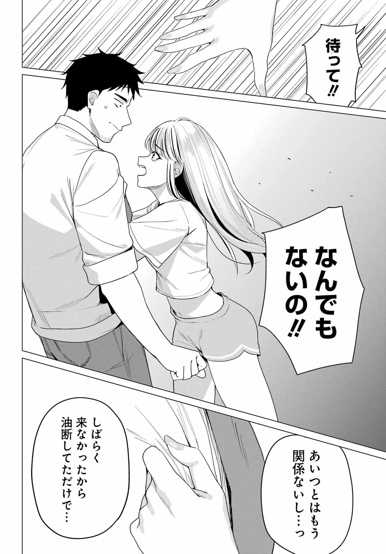 RENOVATED LIFE WITH AN OLD PRIVATE HOUSE GAL Chap 7 - Pic 3