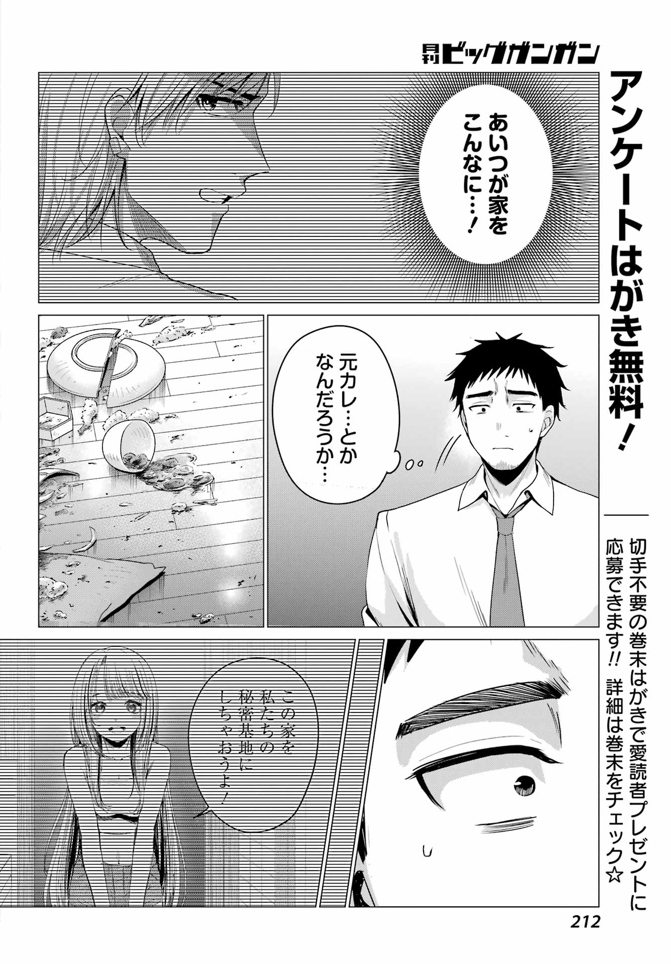 RENOVATED LIFE WITH AN OLD PRIVATE HOUSE GAL Chap 7 - Pic 5