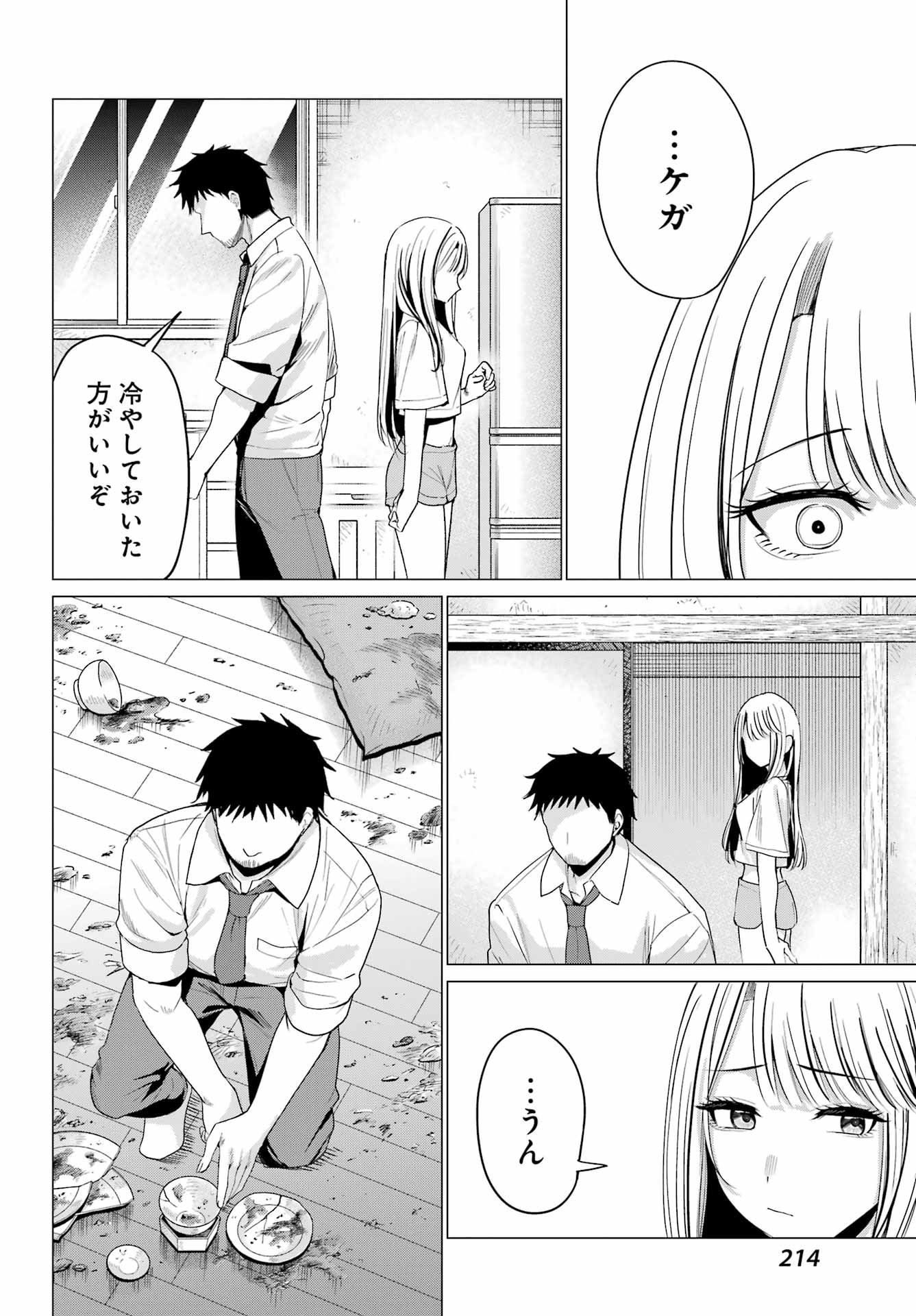 RENOVATED LIFE WITH AN OLD PRIVATE HOUSE GAL Chap 7 - Pic 7