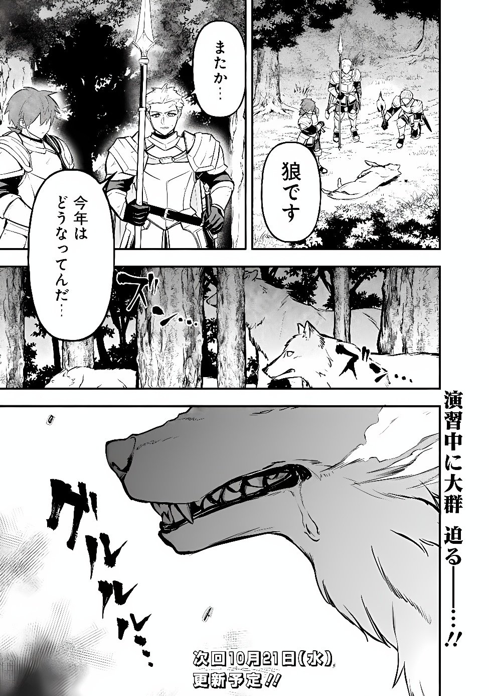 MARYOKURYOU REKIDAI SAIKYOU NA TENSEI SEIJO-SAMA NO GAKUEN SEIKATSU WA HARAN NI MICHIAFURETE IRU YOU DESU Chap 10 - Pic 21
