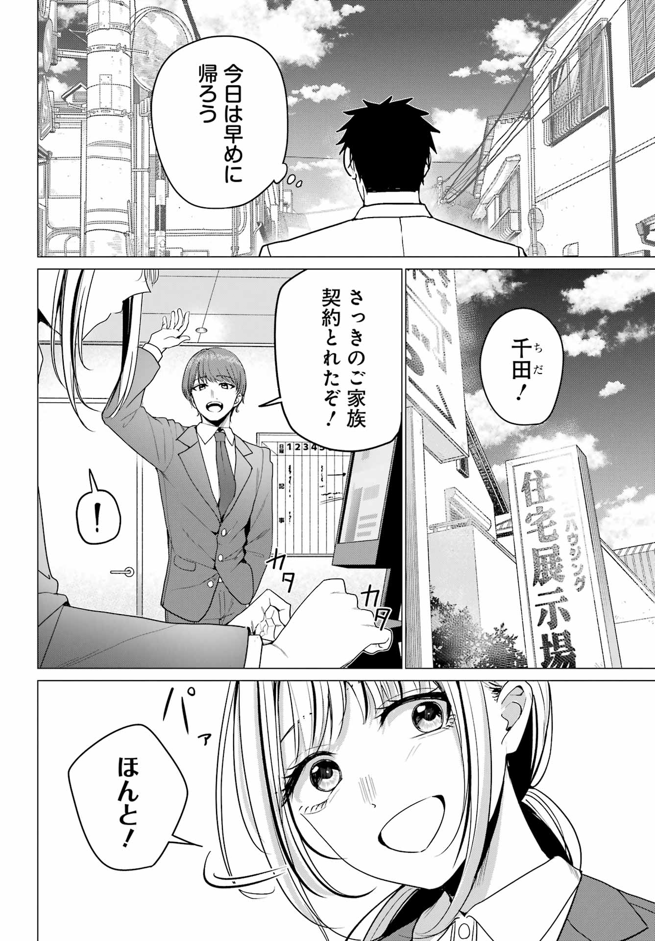 RENOVATED LIFE WITH AN OLD PRIVATE HOUSE GAL Chap 7 - Pic 11