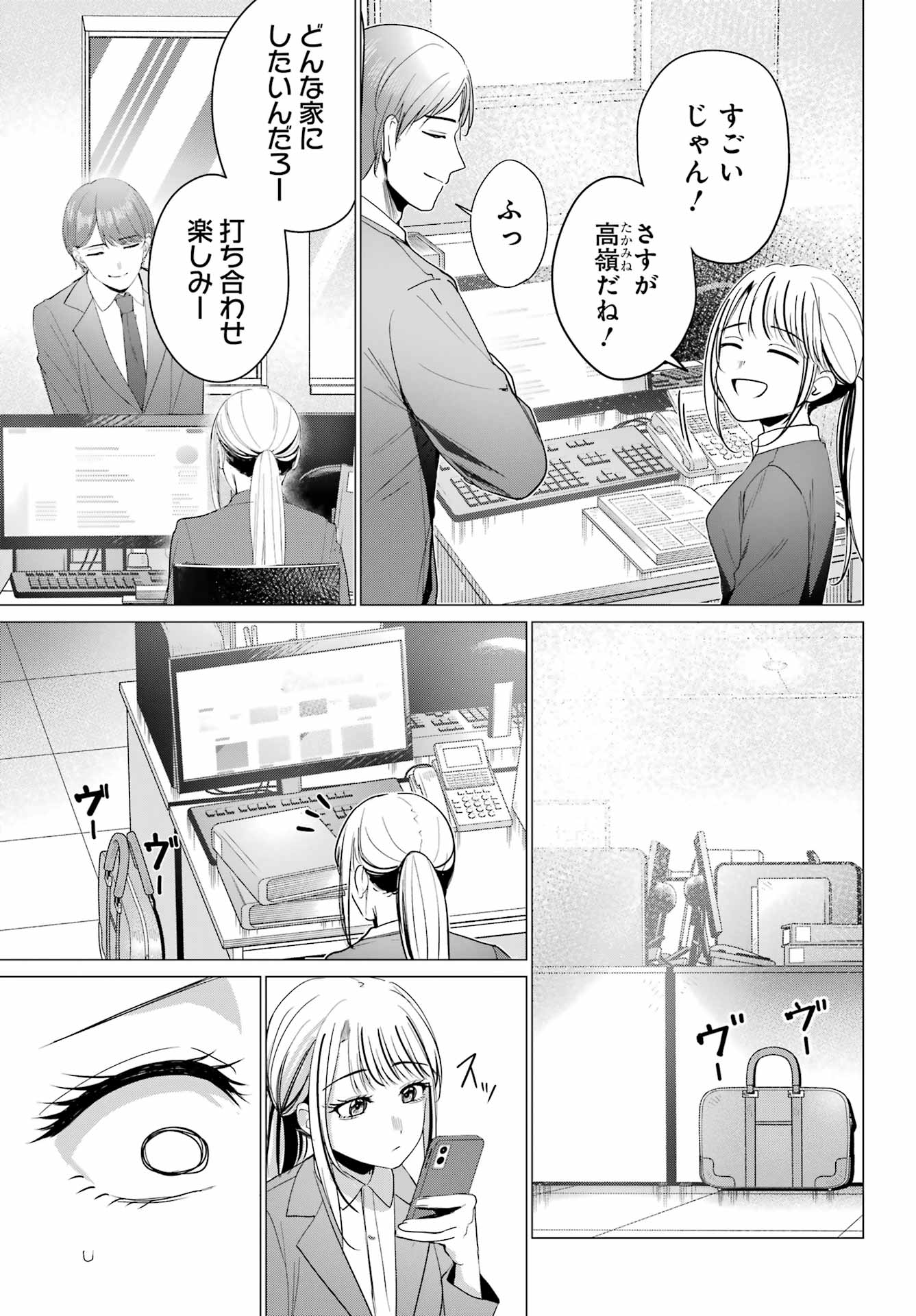 RENOVATED LIFE WITH AN OLD PRIVATE HOUSE GAL Chap 7 - Pic 12