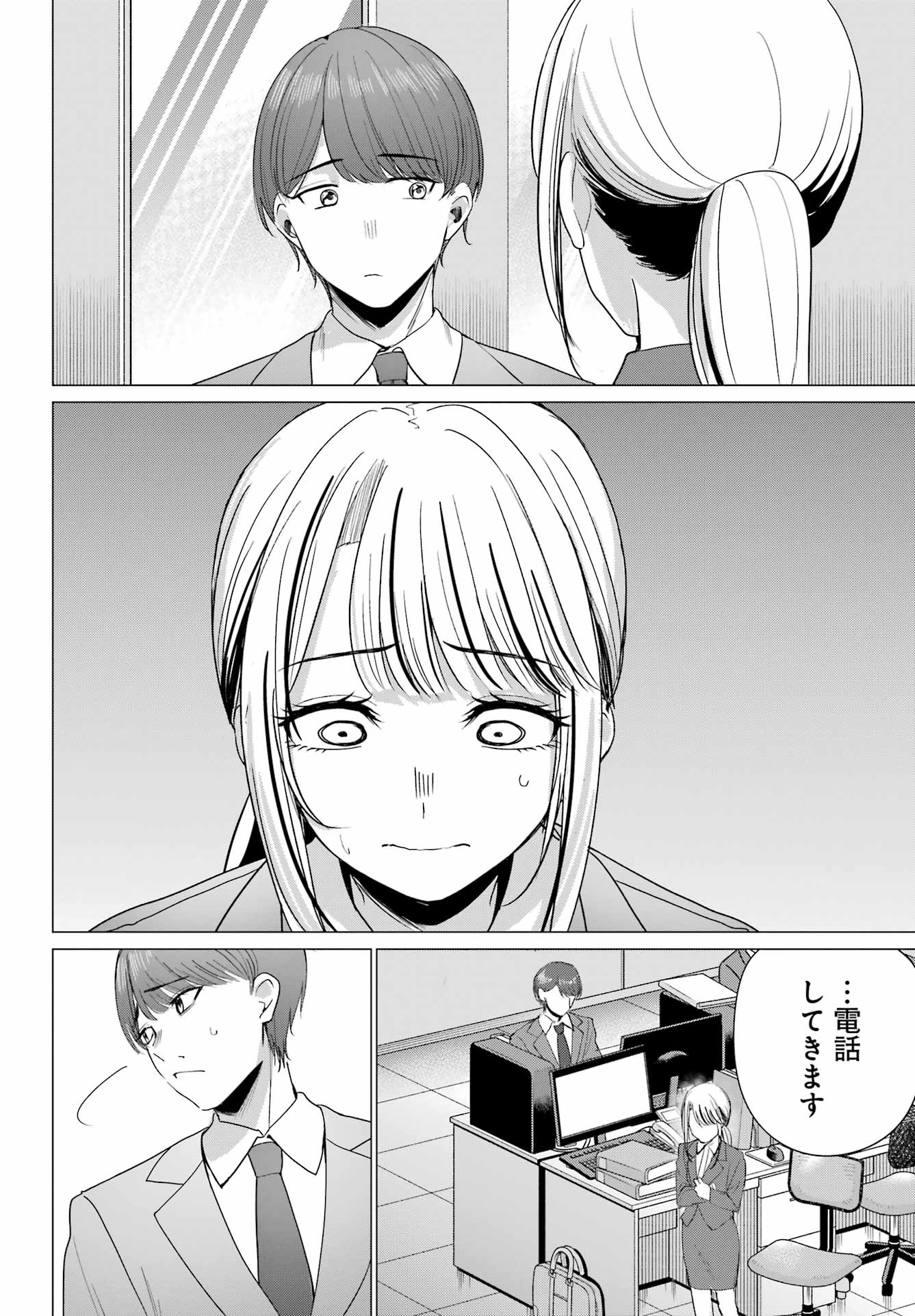 RENOVATED LIFE WITH AN OLD PRIVATE HOUSE GAL Chap 7 - Pic 13