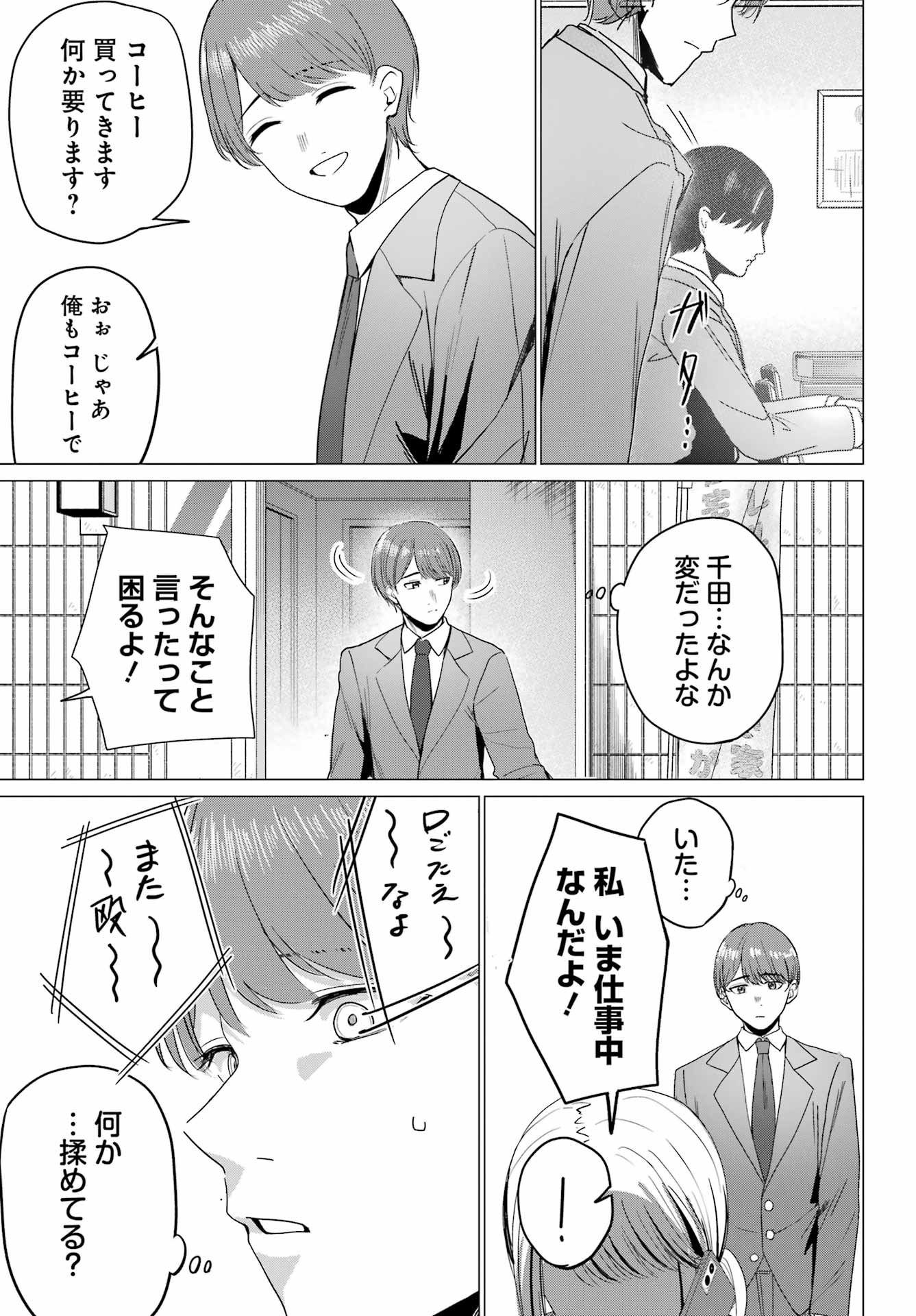 RENOVATED LIFE WITH AN OLD PRIVATE HOUSE GAL Chap 7 - Pic 14