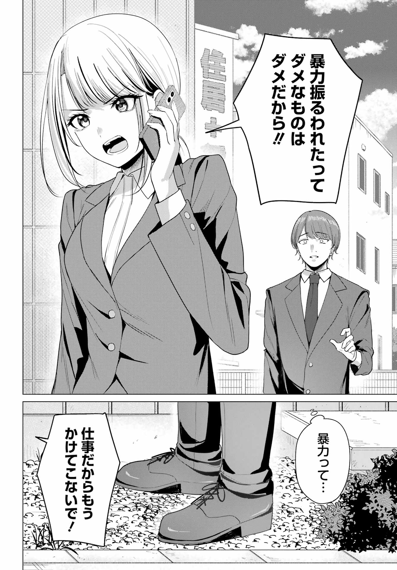 RENOVATED LIFE WITH AN OLD PRIVATE HOUSE GAL Chap 7 - Pic 15