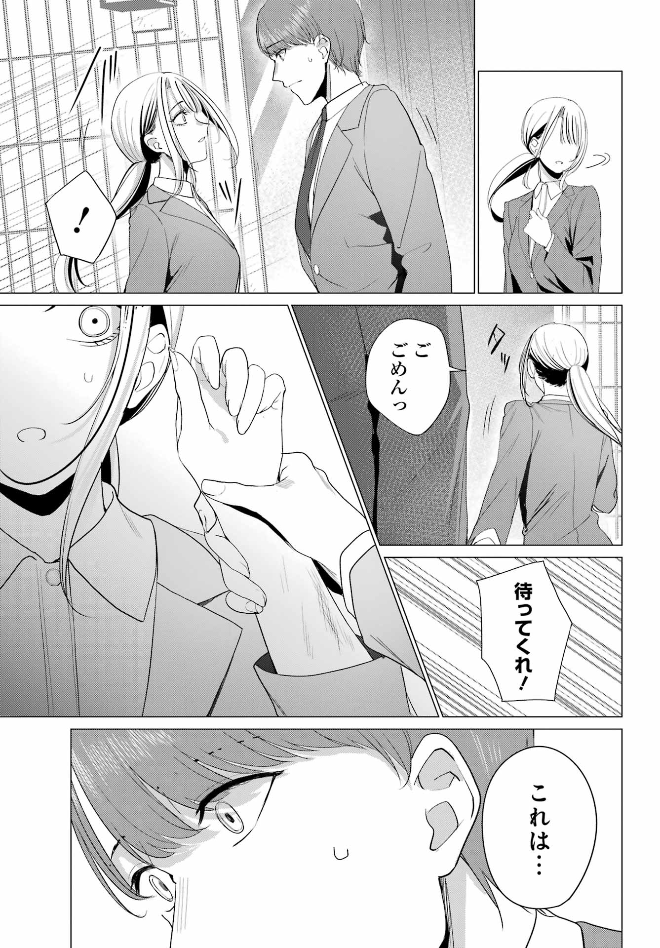 RENOVATED LIFE WITH AN OLD PRIVATE HOUSE GAL Chap 7 - Pic 16