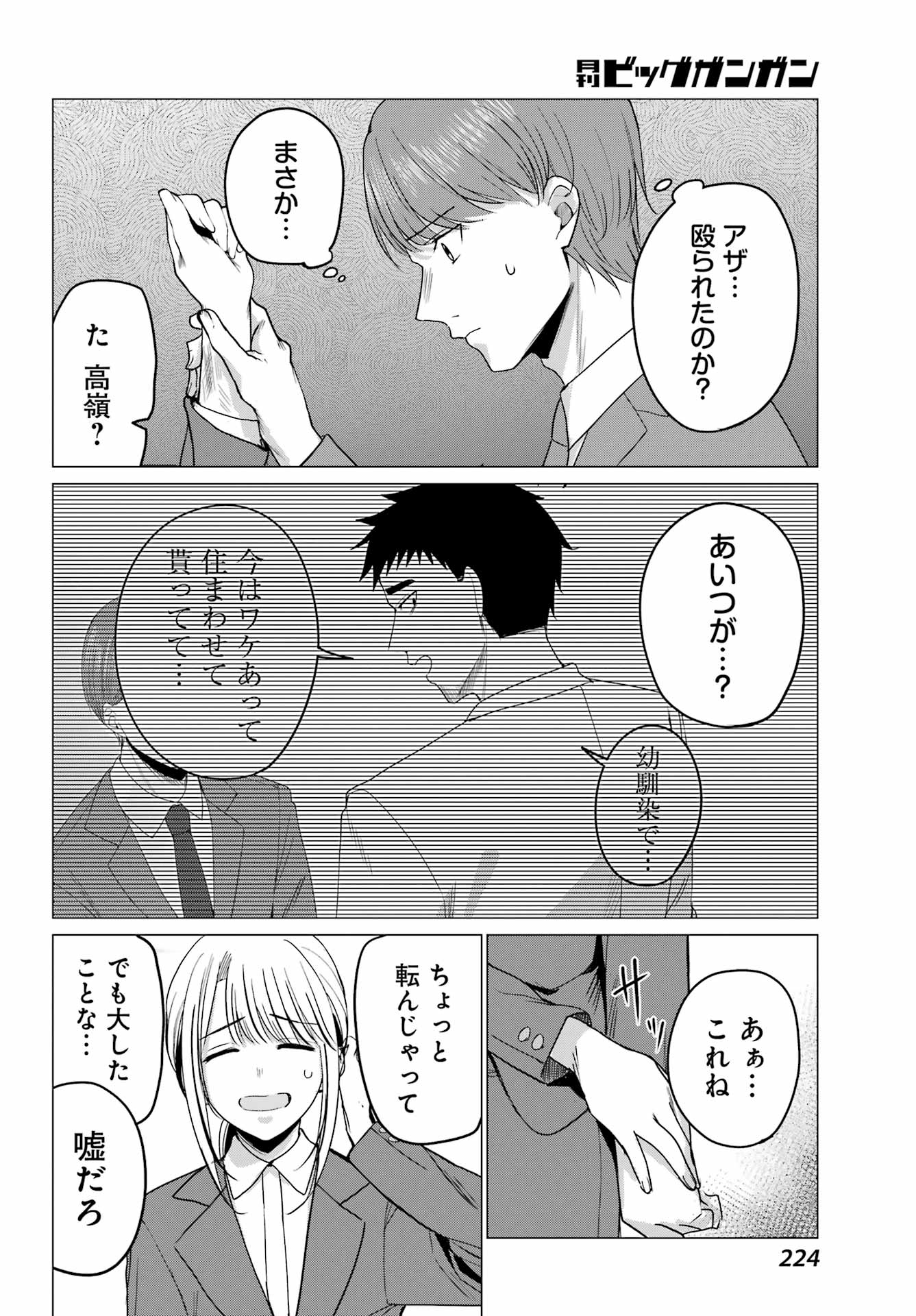 RENOVATED LIFE WITH AN OLD PRIVATE HOUSE GAL Chap 7 - Pic 17