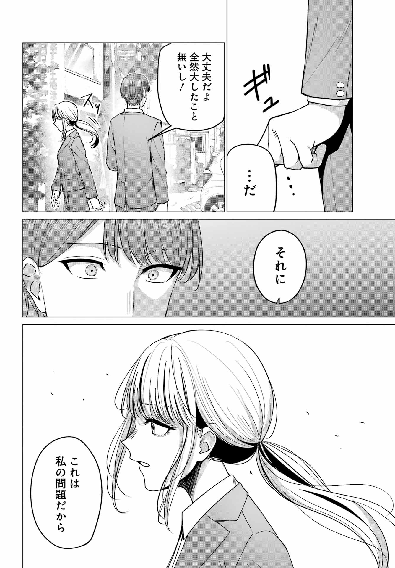 RENOVATED LIFE WITH AN OLD PRIVATE HOUSE GAL Chap 7 - Pic 19