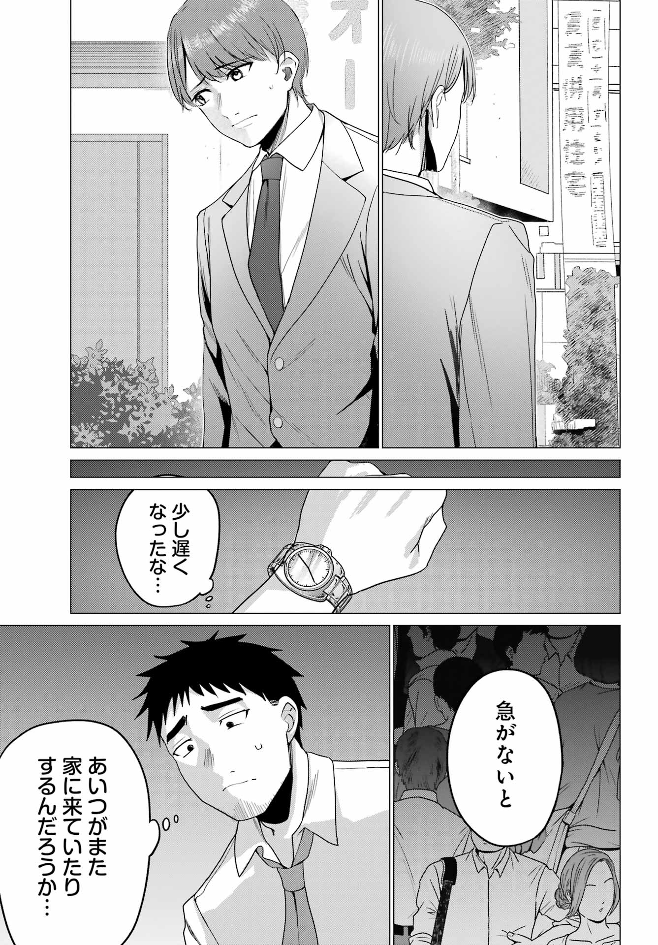 RENOVATED LIFE WITH AN OLD PRIVATE HOUSE GAL Chap 7 - Pic 20