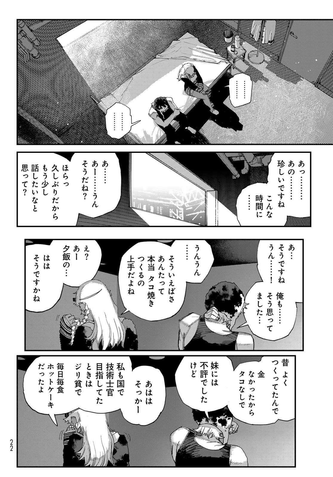 TANK CHAIR Chap 72 - Pic 6