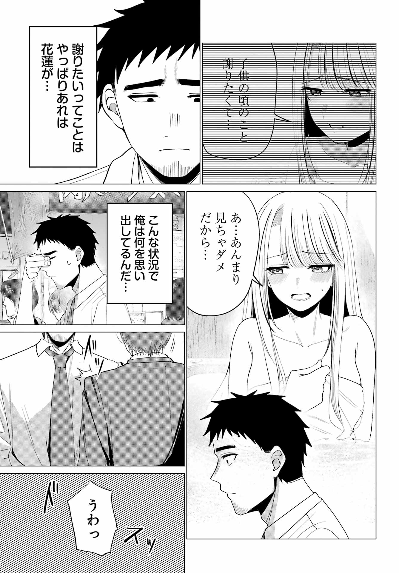 RENOVATED LIFE WITH AN OLD PRIVATE HOUSE GAL Chap 7 - Pic 22