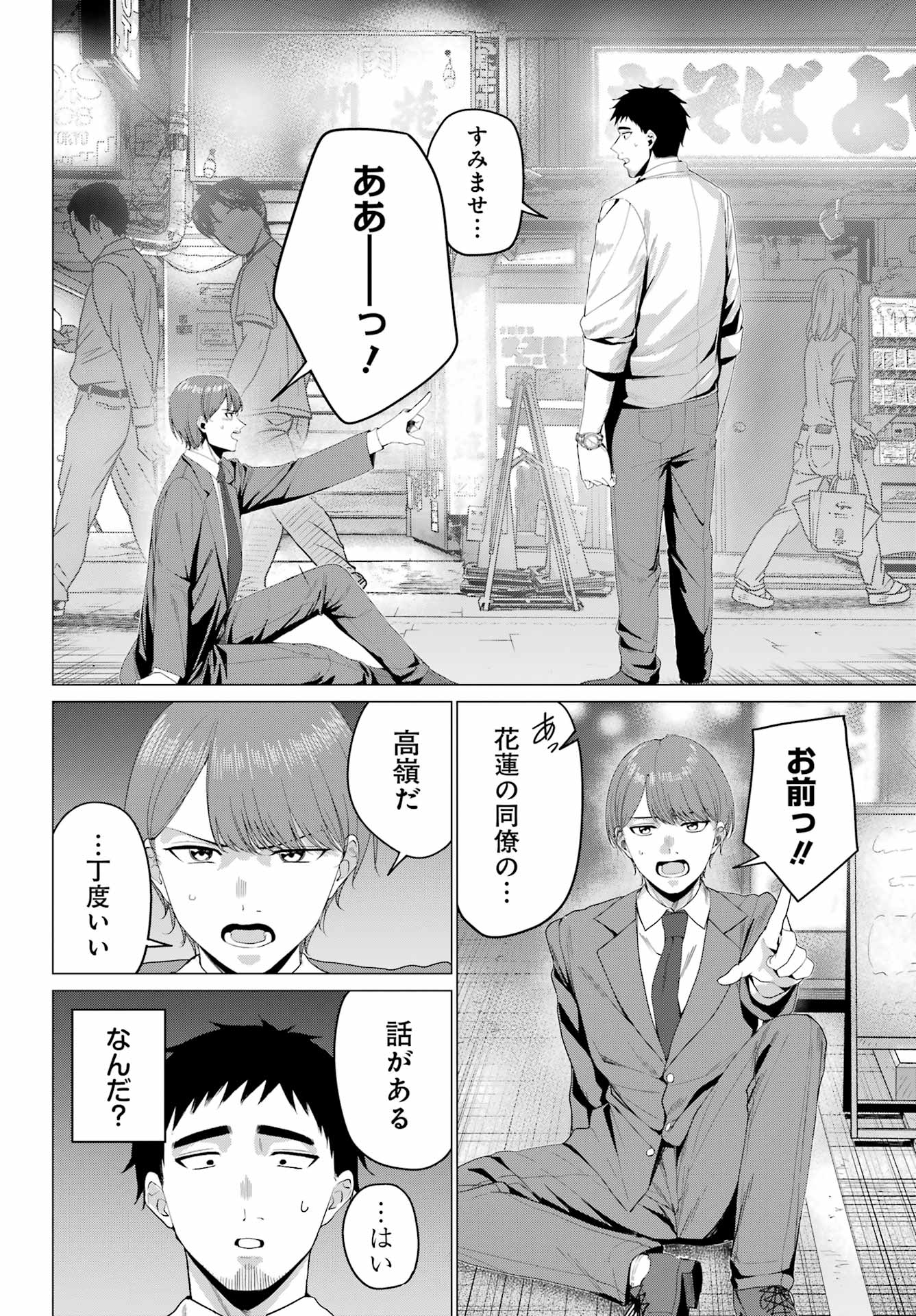 RENOVATED LIFE WITH AN OLD PRIVATE HOUSE GAL Chap 7 - Pic 23