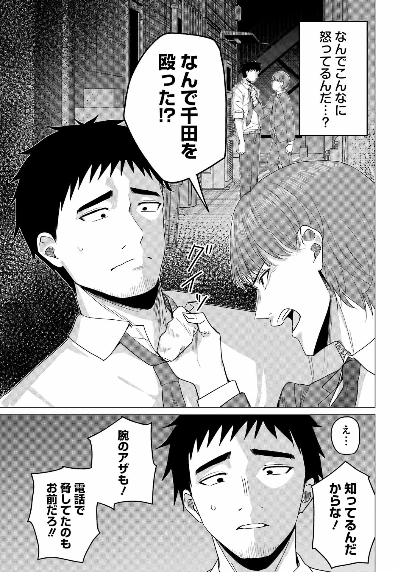 RENOVATED LIFE WITH AN OLD PRIVATE HOUSE GAL Chap 7 - Pic 24