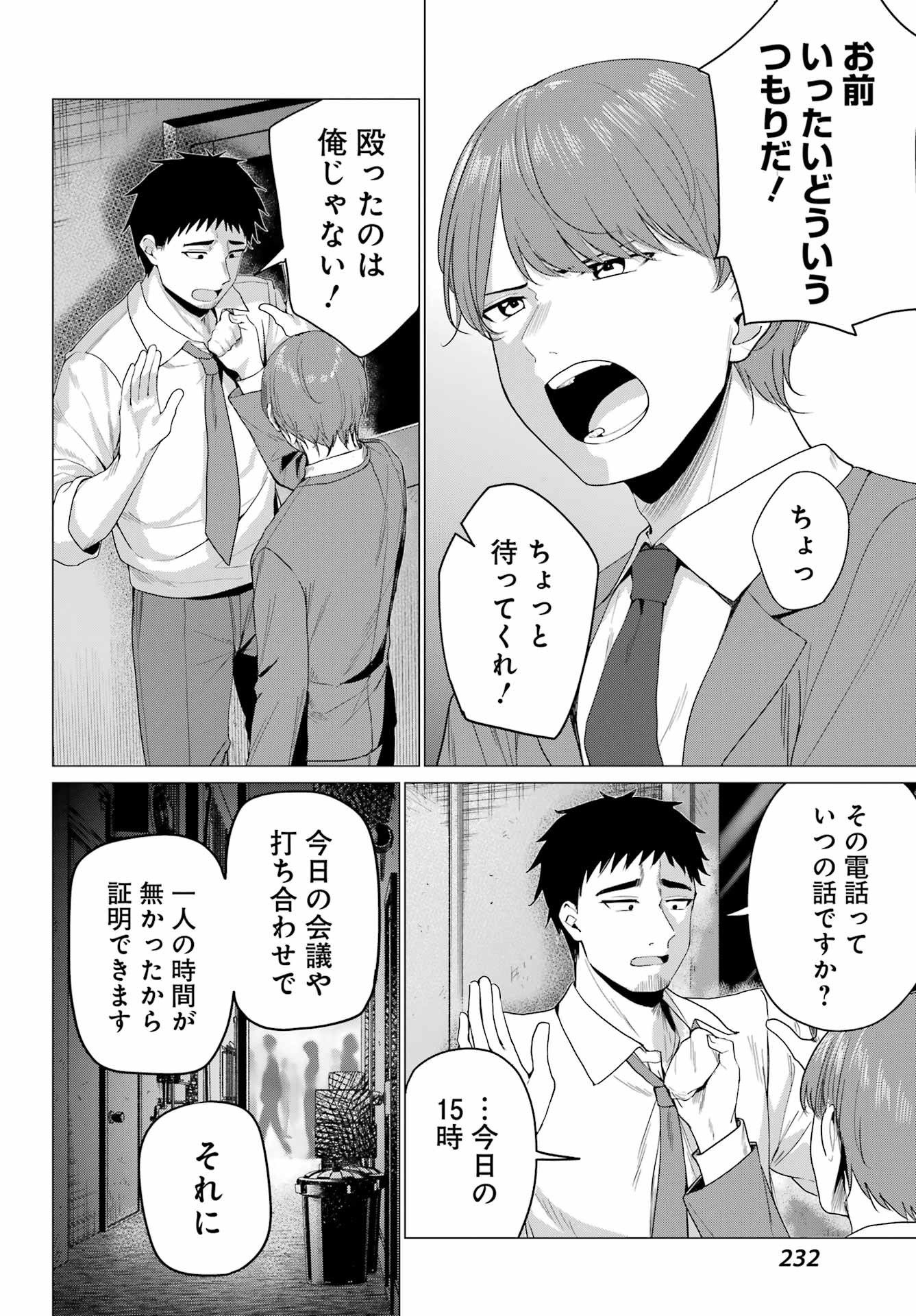 RENOVATED LIFE WITH AN OLD PRIVATE HOUSE GAL Chap 7 - Pic 25