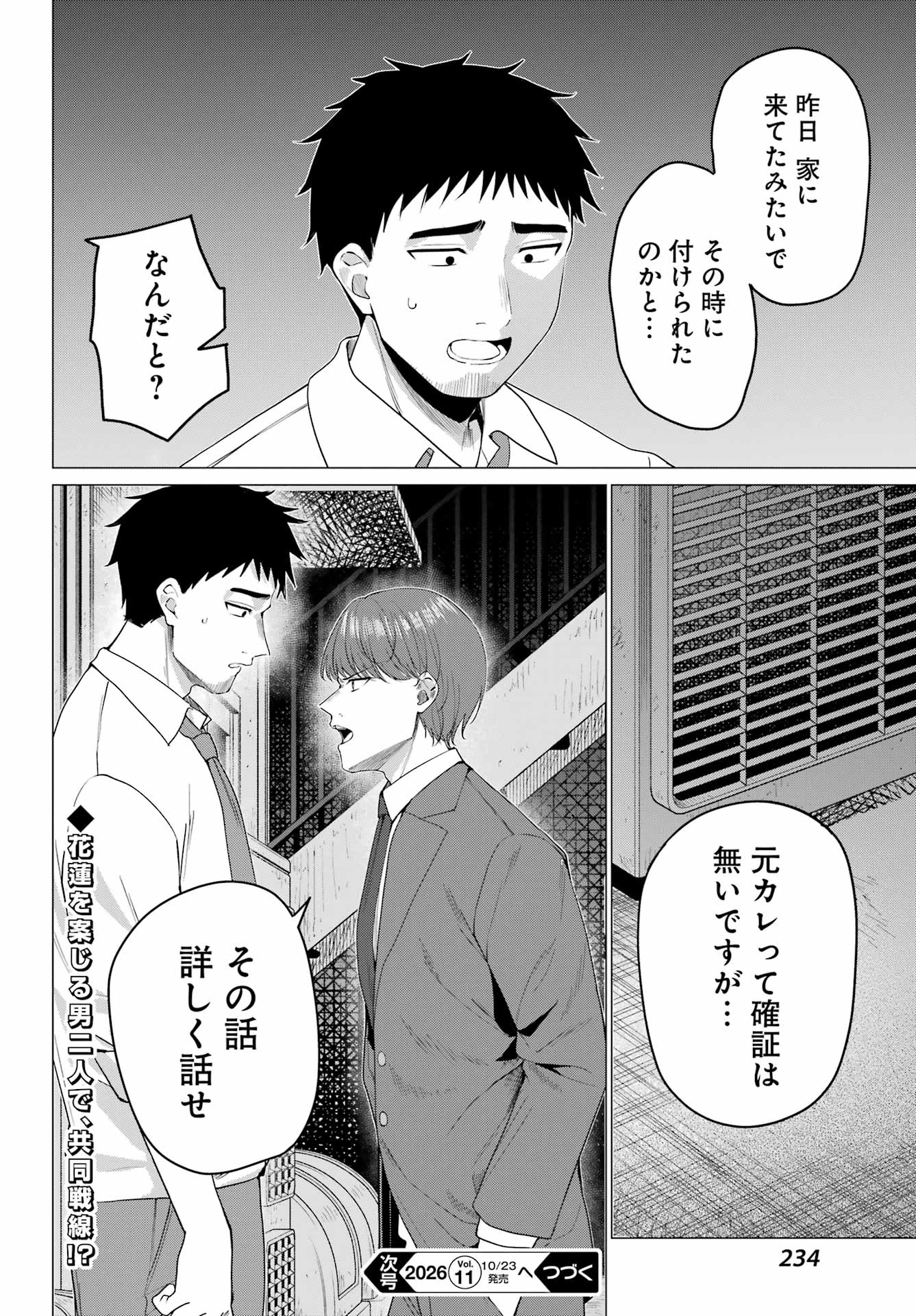 RENOVATED LIFE WITH AN OLD PRIVATE HOUSE GAL Chap 7 - Pic 27