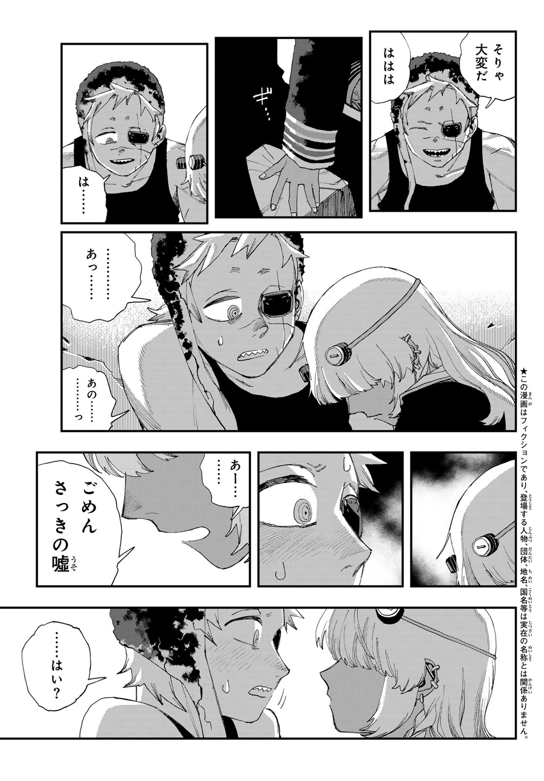 TANK CHAIR Chap 72 - Pic 7
