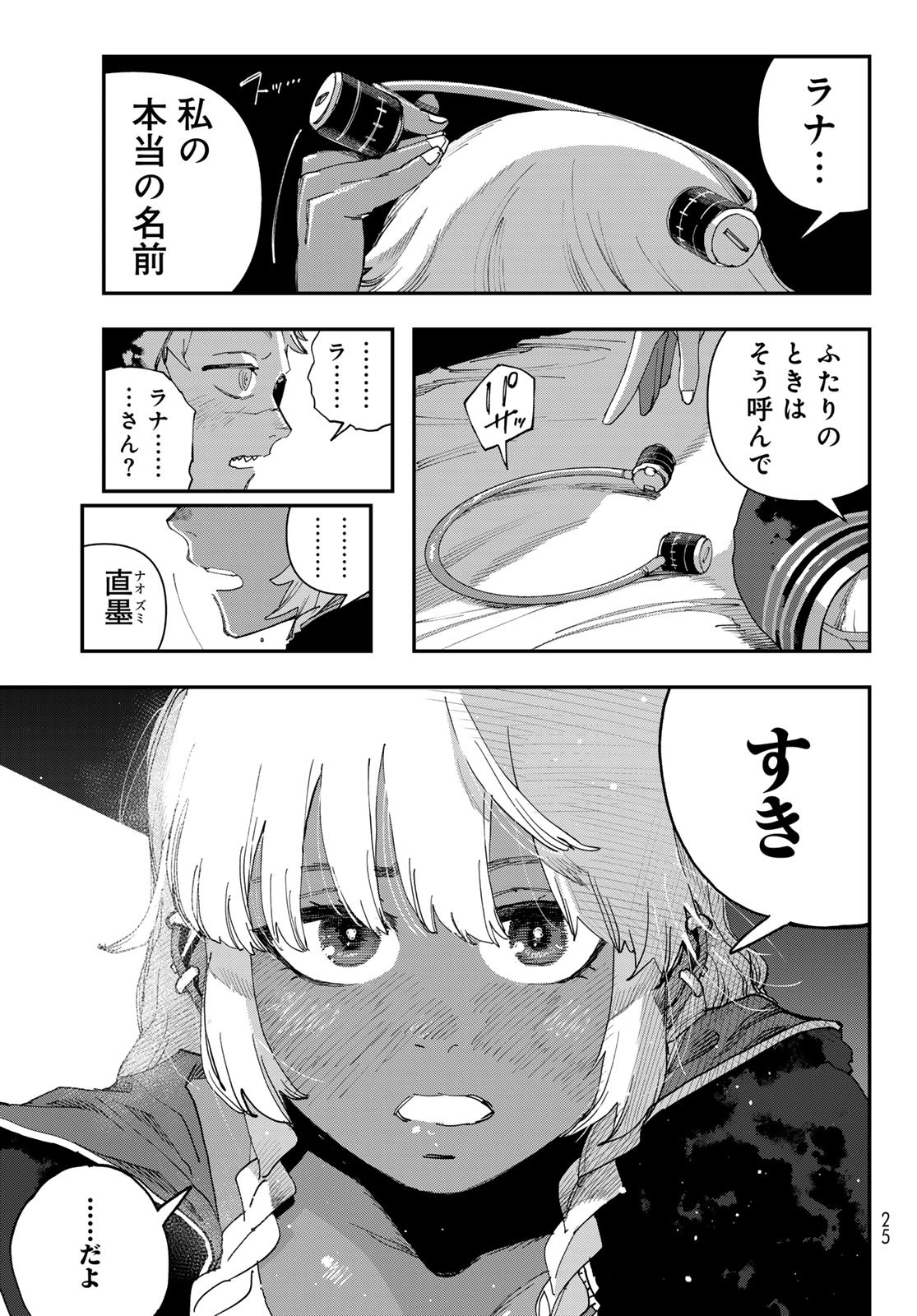TANK CHAIR Chap 72 - Pic 9