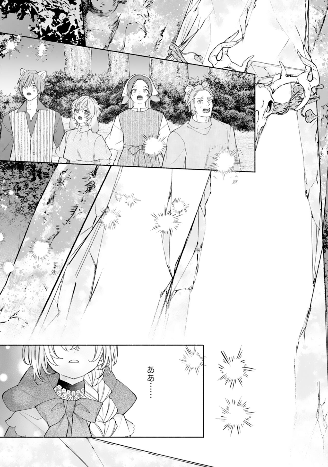 SUTERARE YOUJO WA SAIKYOU NO SEIJO DESHITA - MOFUMOFU KAZOKU NI HIROWARETE AMAYAKASARETEIMASU! Chap 11 - Pic 21