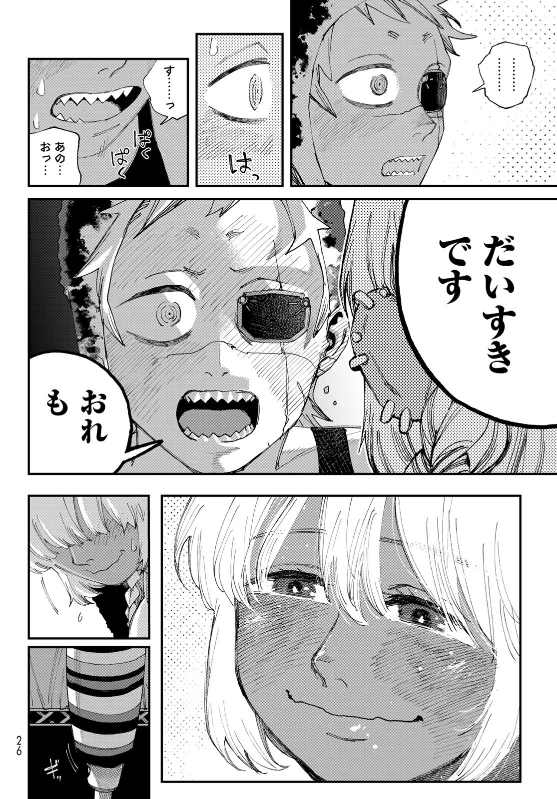TANK CHAIR Chap 72 - Pic 10